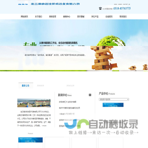连云港欧倍洁医疗设备有限公司