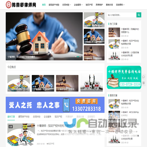 十堰陈燕卿律师