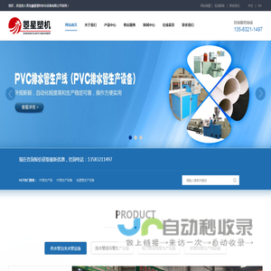 PE管生产线设备