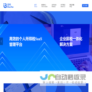 蓝税