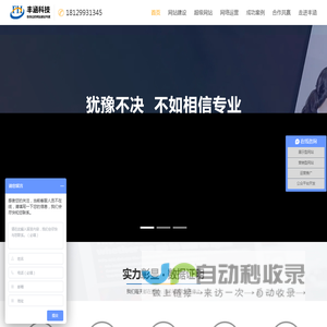深圳网站建设