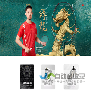 威臣体育