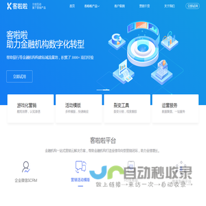客啦啦