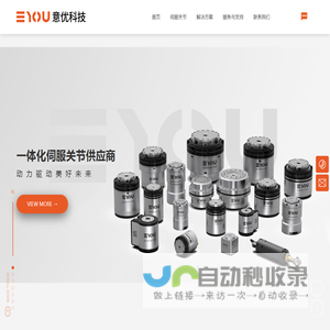 江苏意优机器人科技有限公司