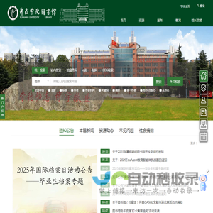 许昌学院图书馆