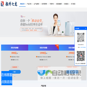 扬州用友（畅捷通）软件