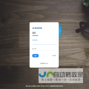 BugDone,bug管理系统,免费的云端bug管理工具