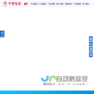深圳中商智库规划设计院