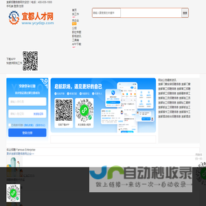 宜都招聘信息网