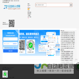公主岭招聘网
