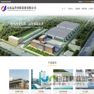 山东运升环保设备有限公司
