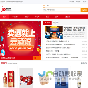 酒水招商网