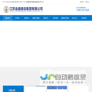 烟囱新建