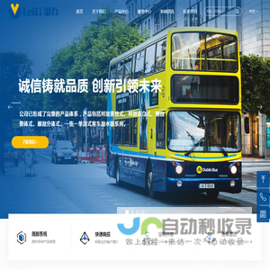 浙江雷力汽车零部件有限公司