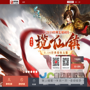 光宇游戏