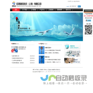 虹德测控技术（上海）有限公司