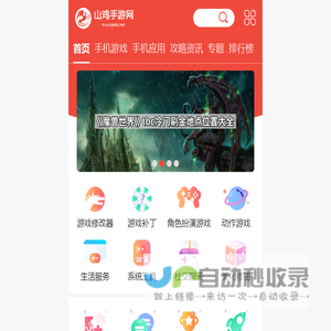 推荐前沿好玩免费的手机游戏软件平台