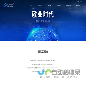 礼恰官方网站