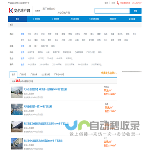 东莞写字楼招租