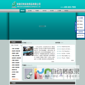 合肥化学试剂,合肥实验仪器,合肥玻璃仪器,合肥标准物质,合肥色谱耗材,合肥培养基