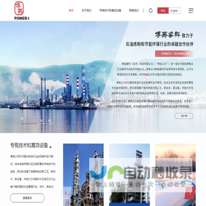 博英睿科（北京）科技有限公司