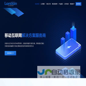 杭州连边科技有限公司