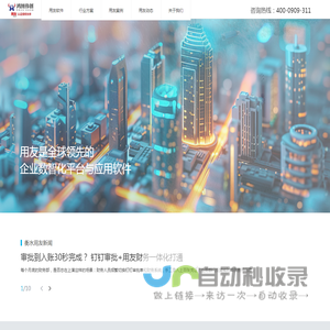 衡水用友erp财务管理软件