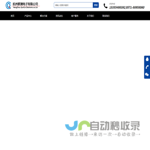 杭州群测电子有限公司
