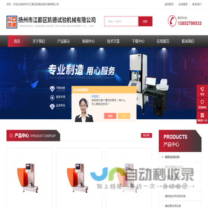 塑料悬臂梁冲击试验机,电子简支梁冲击试验机