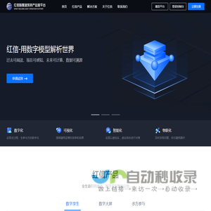 红信