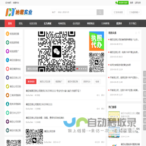 纳载实业