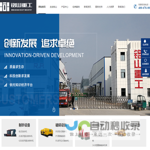 徐州铭山路桥机械设备制造有限公司