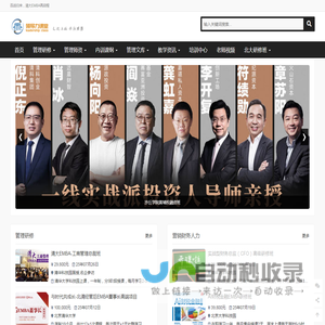 清大EMBA