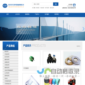 北京京开五环包装机械有限公司