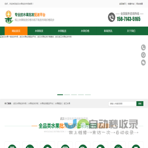 武汉水果批发市场,武汉水果批发价格,进口水果批发配送公司,水果批发价格行情