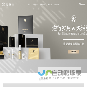 厚蘇皇