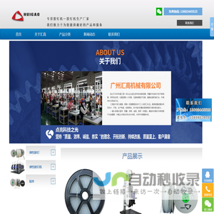 【汇高机械】双头自动弹性胶钉机_双头自动弹性胶针机_胶钉机机针钢针顶针刀片_胶针机机针钢针顶针刀片_自动绑带包装机_弹性胶钉_弹性胶针_尼龙扎带_子母扣