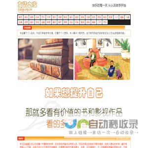 友情之家