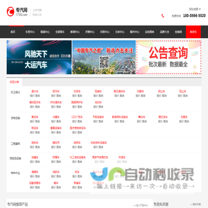 上专汽网