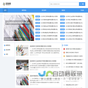 瑞迪网--教育招生信息服务平台