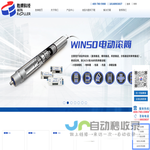 江苏胜牌科技有限公司-电动滚筒厂家,输送滚筒厂家