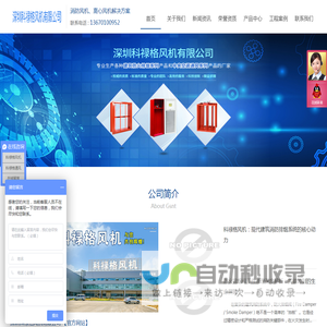深圳科禄格风机有限公司【官方网站】