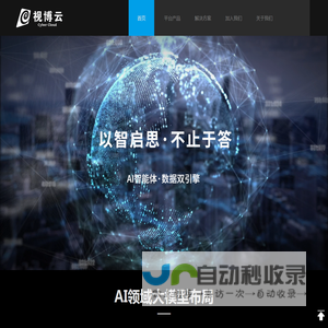 视博云