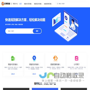 智贝通在线帮助手册