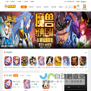 IOS苹果版折扣盒子代理手游平台! - 呵呵手游官方网站-曦晨互娱