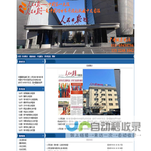 人民海外网