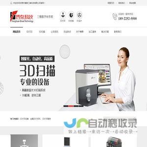 德国EnvisionTEC红蜡3D打印机