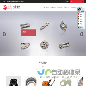 太仓市旭洋汽车零部件有限公司