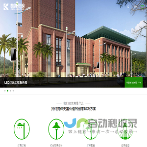 深圳市凯雅照明有限公司