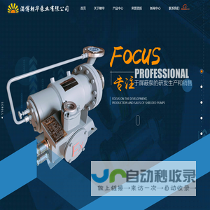 屏蔽泵维修